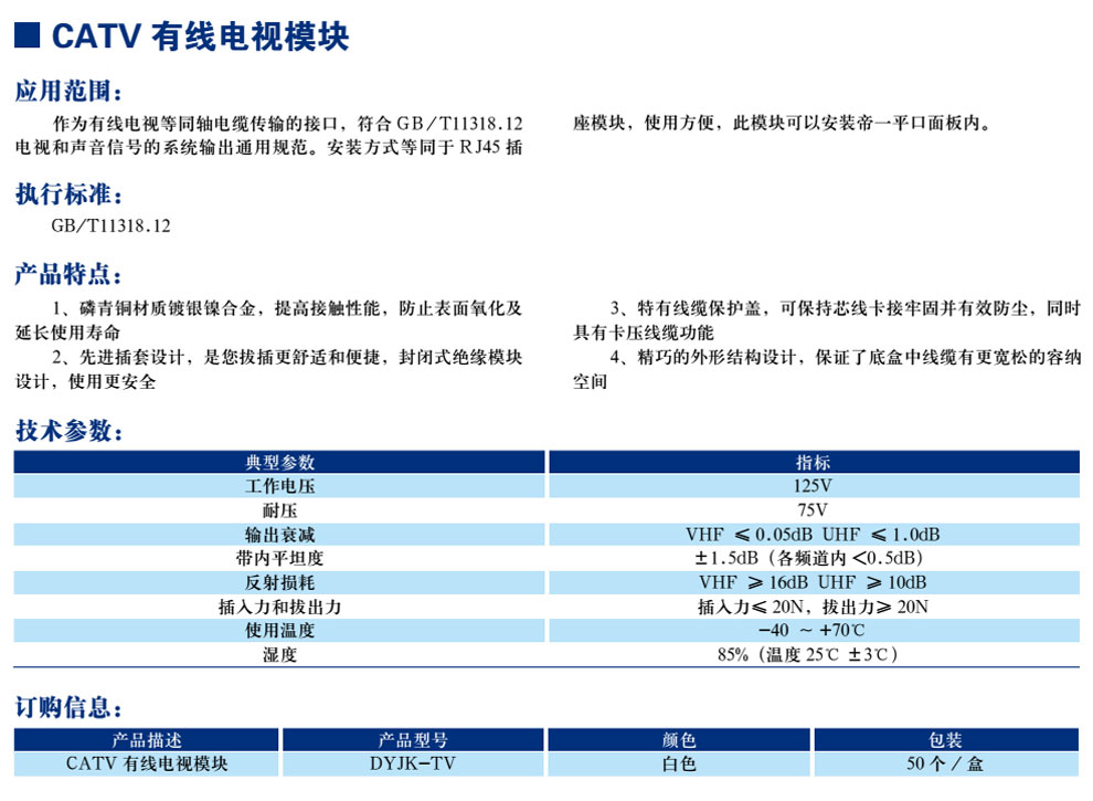 CATV有线电视模浚浚？？？？(图1)