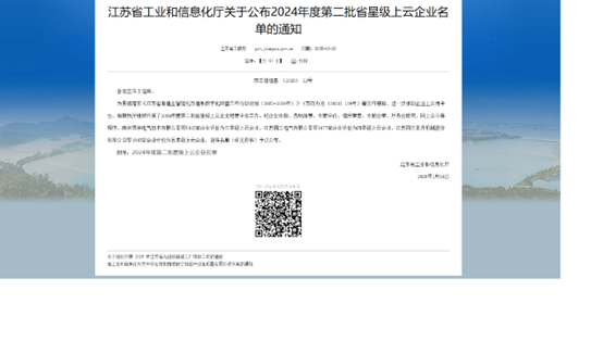 江苏伟德国际集团：智能制造与数字化转型再传捷报，，，，，，连获江苏省先进级智能工厂、江苏省智能制造车间和五星级上云企业认定(图4)
